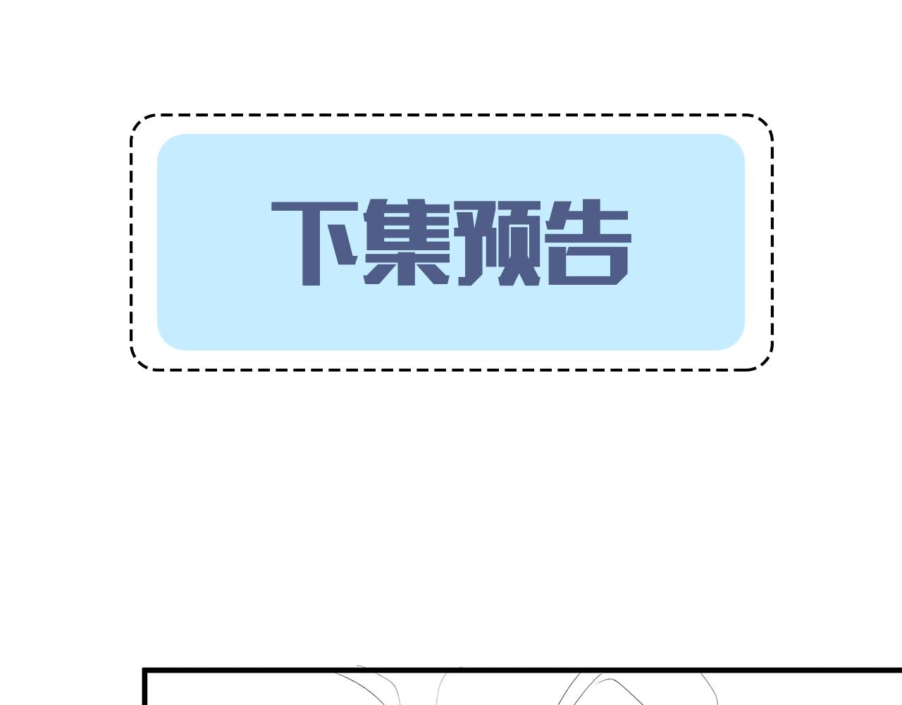 第4话 被赋予的回忆90