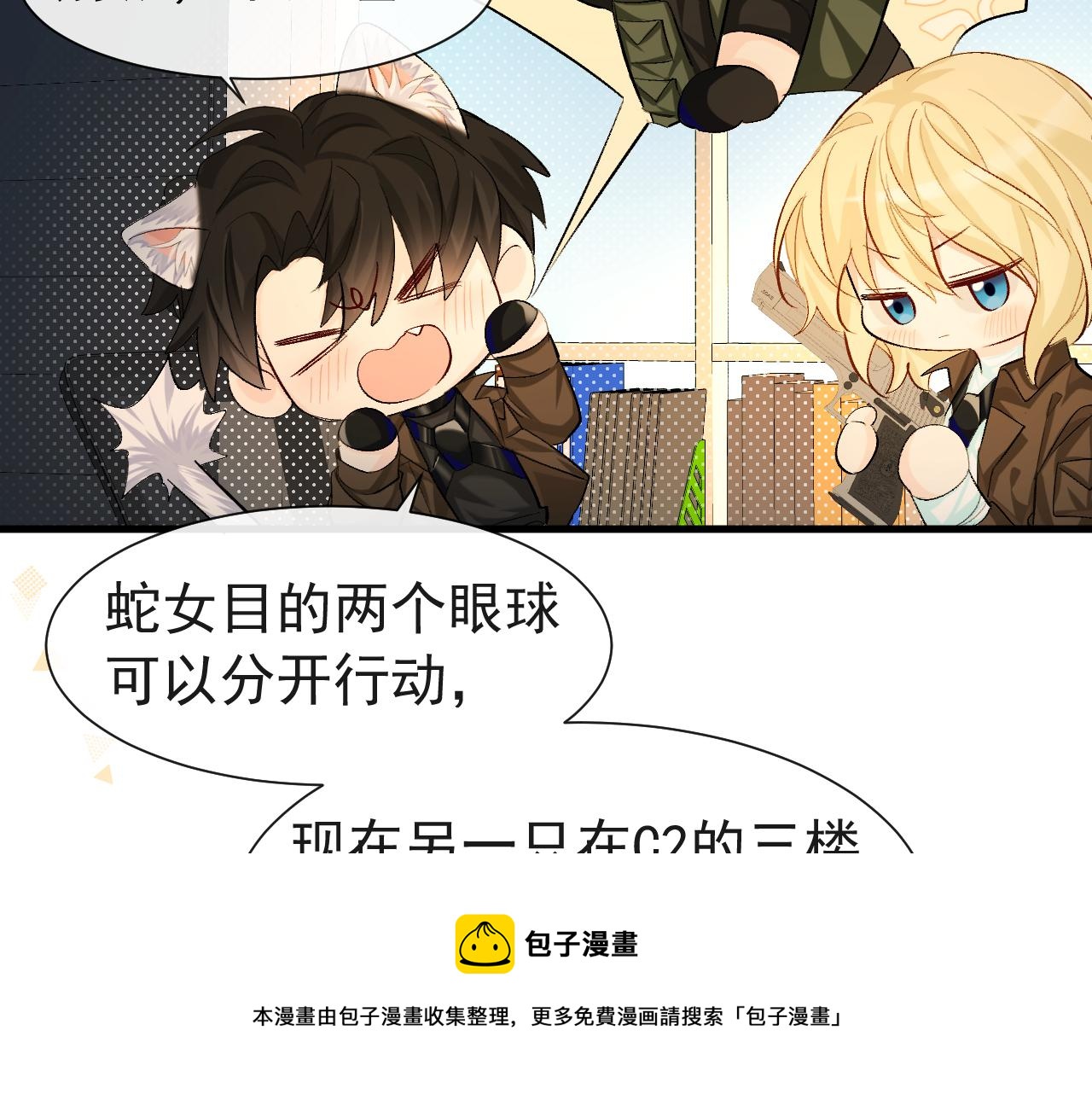 第17话 别怕…有我在20