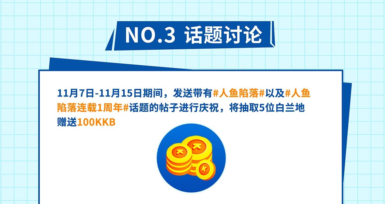 第46话 看不起谁啊？！121