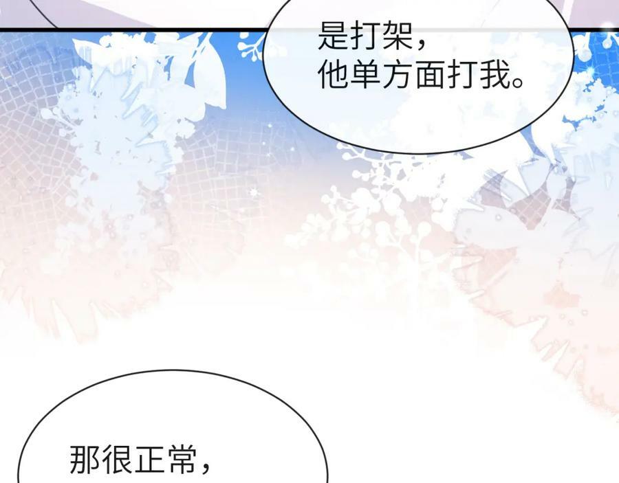 第70话 他不要我了43