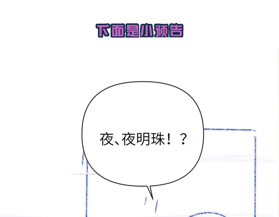第99话 他果然很在意77
