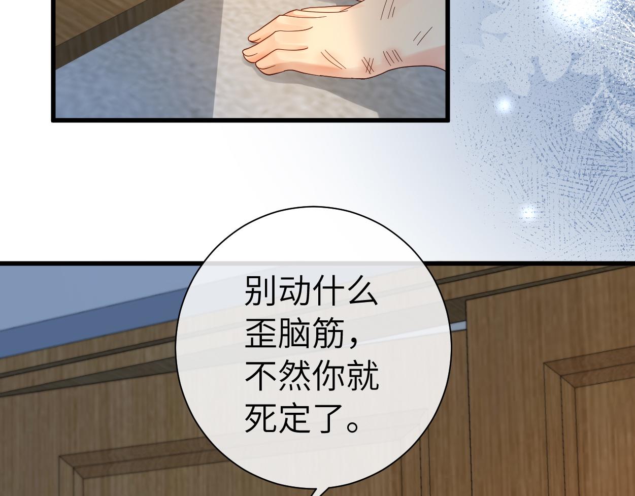 第38话 你，烫93