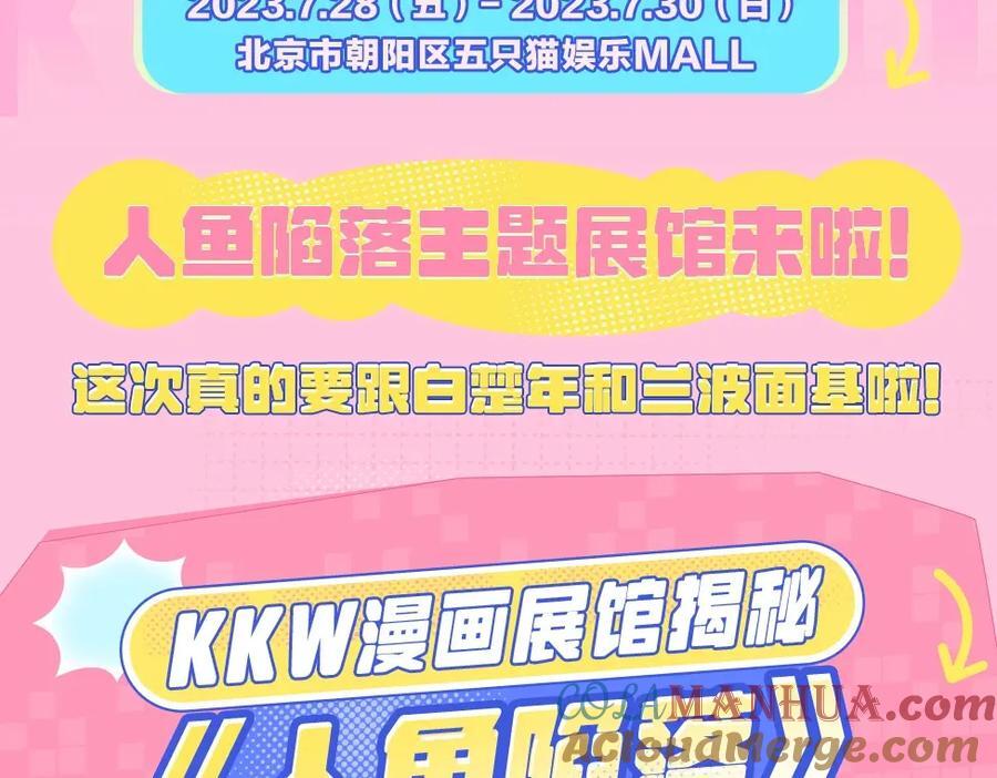 第15期 KKW北京展馆特别放送！14