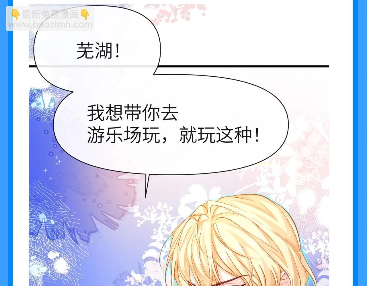 第181期 特别企划：幼年白楚年美颜大赏！8