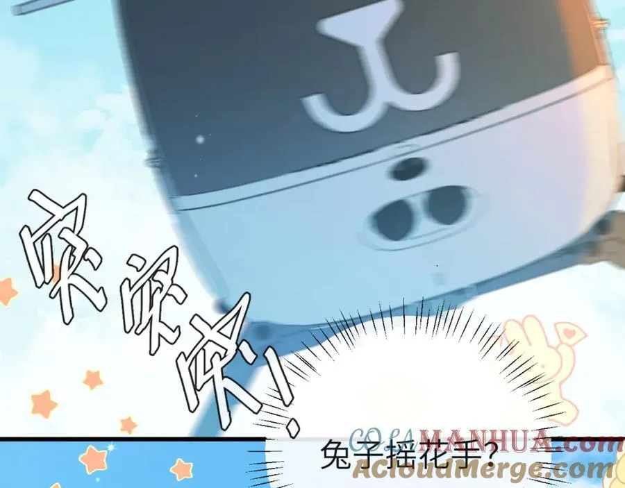 第90话 兔子摇花手？69