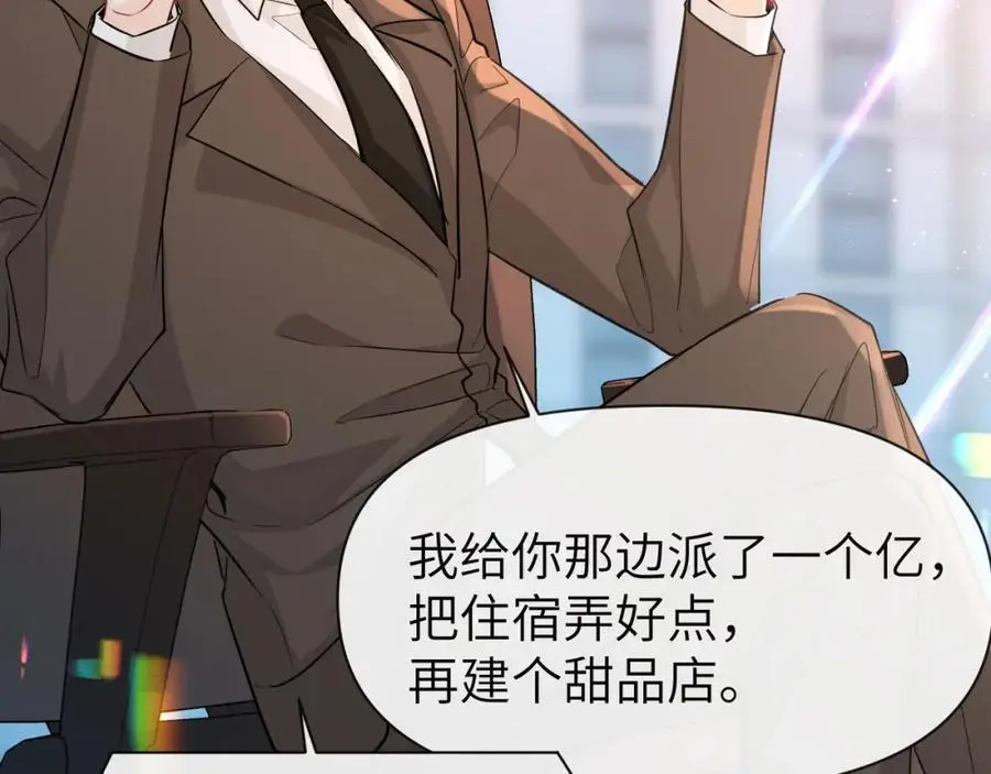 第91话 教官好，我是陆言5