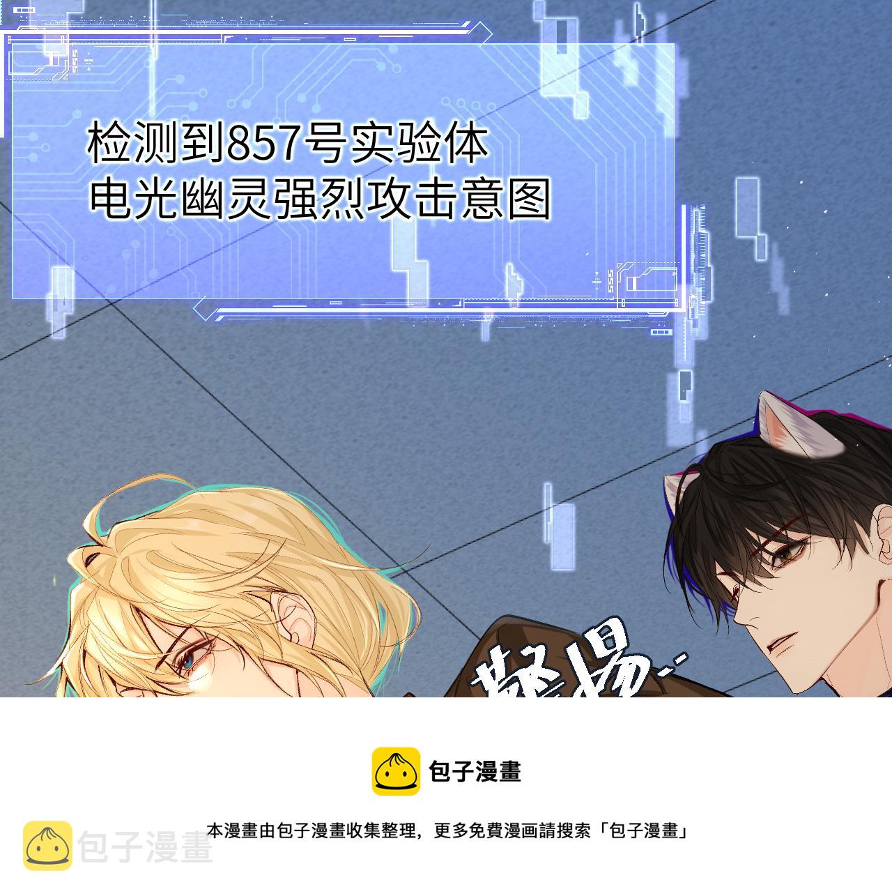 第18话 干掉他！8