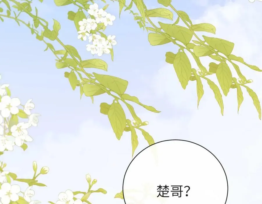 第42话 楚哥！救命啊30