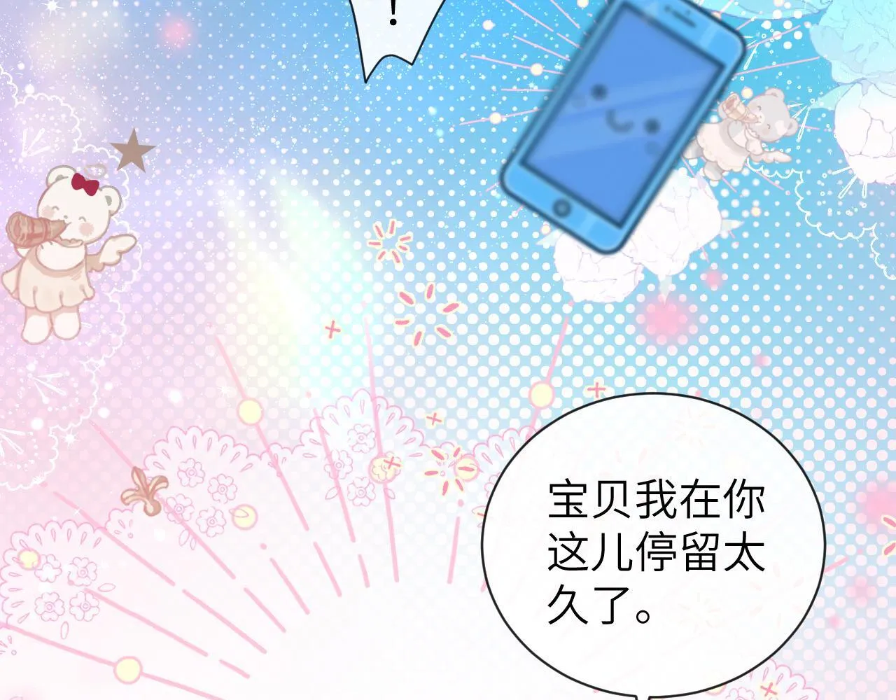 第104话 回见46