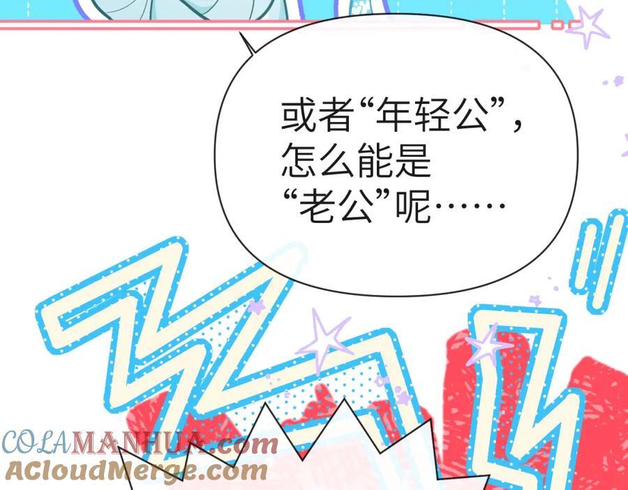 第82话 老公？36