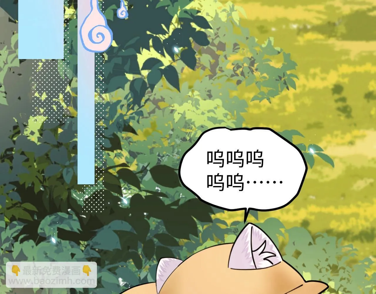 Q版小剧场幼儿园篇：老师！兰波同学中毒啦~3