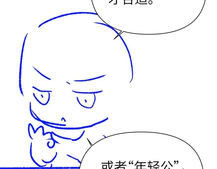 第81话 王后的待遇73