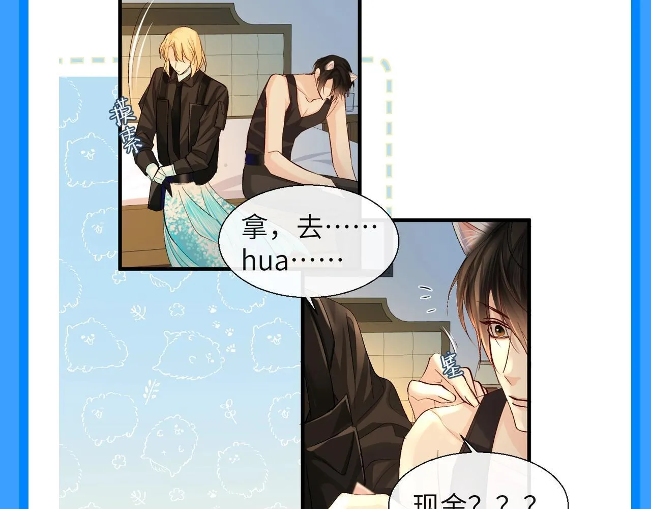 第181期 特别企划：幼年白楚年美颜大赏！15