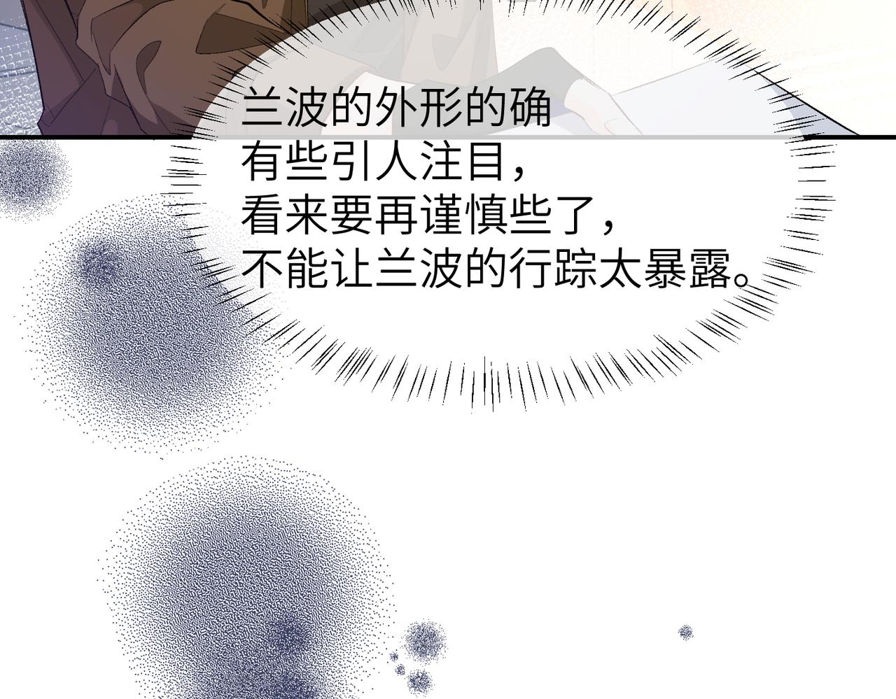 第11话 他生气了！52