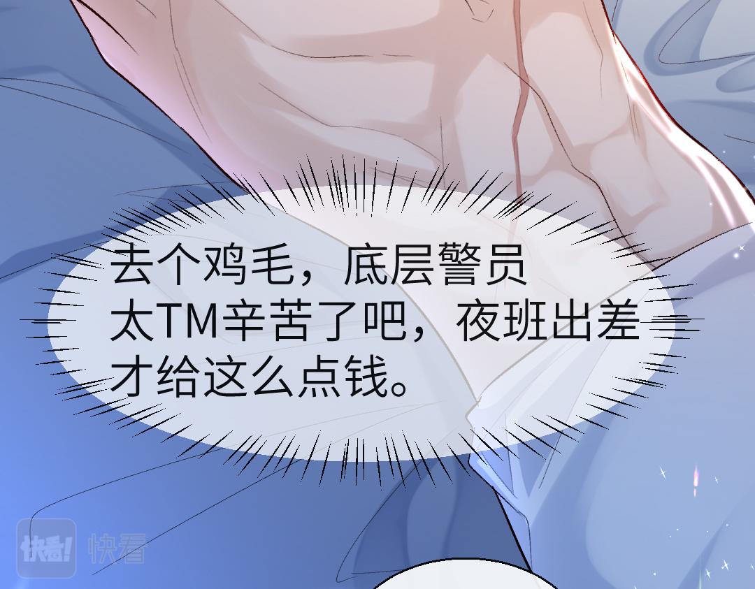 第27话 他会感到内疚吗？51