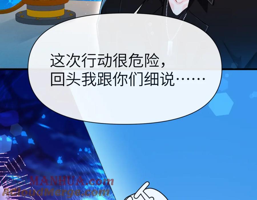 第78话 “你“惹错人了！104