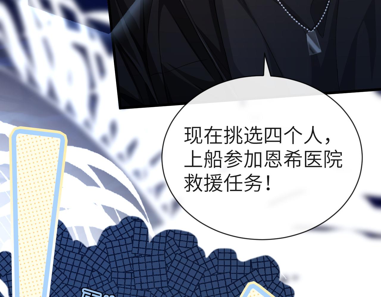 第48话 来个交易吧？9