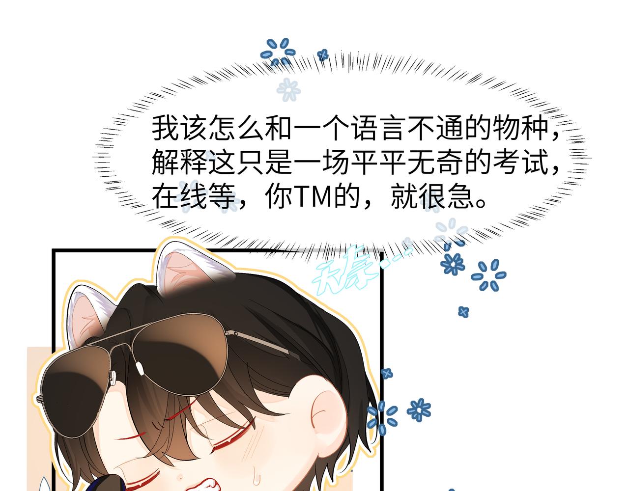第8话 人工呼吸了解一下？86