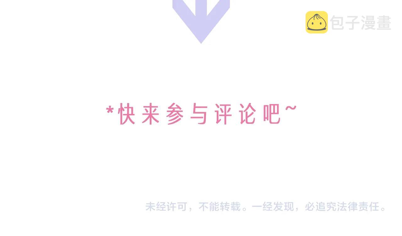 第6话 喂！你们干嘛呢！89