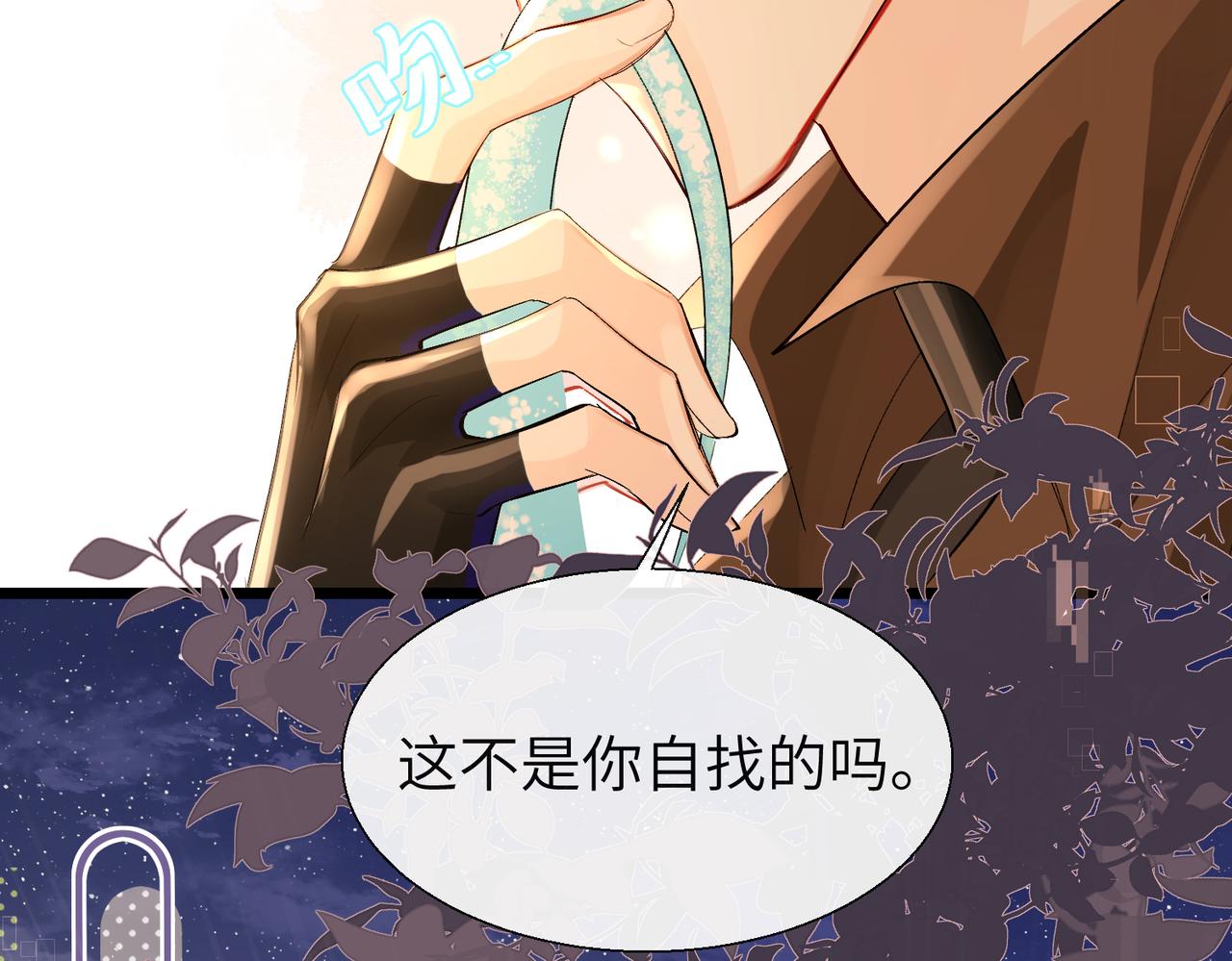 第10话 他这是吃醋了吧！50
