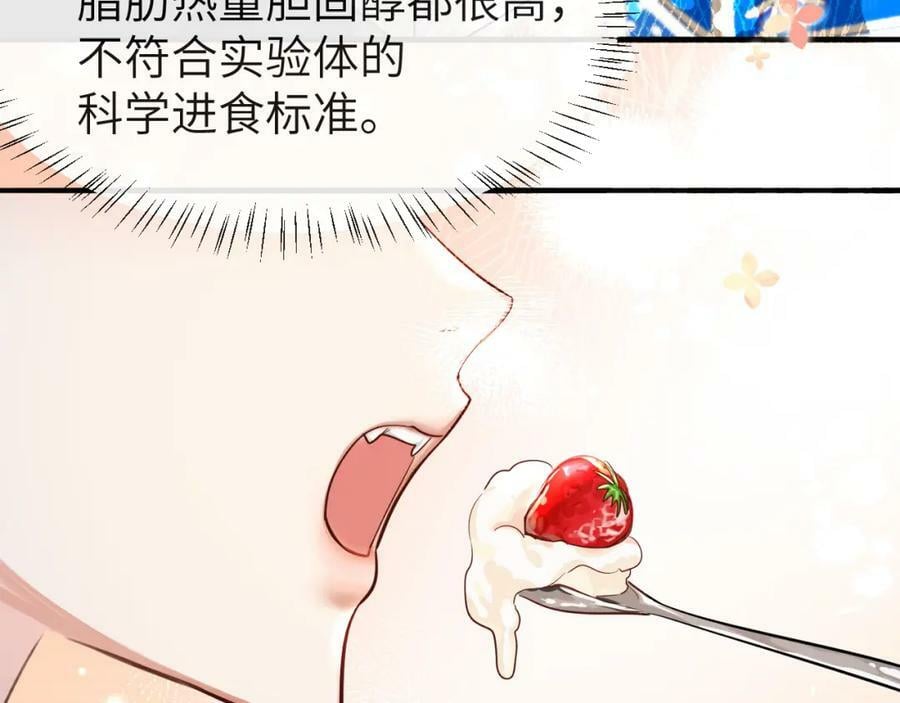 第70话 他不要我了71