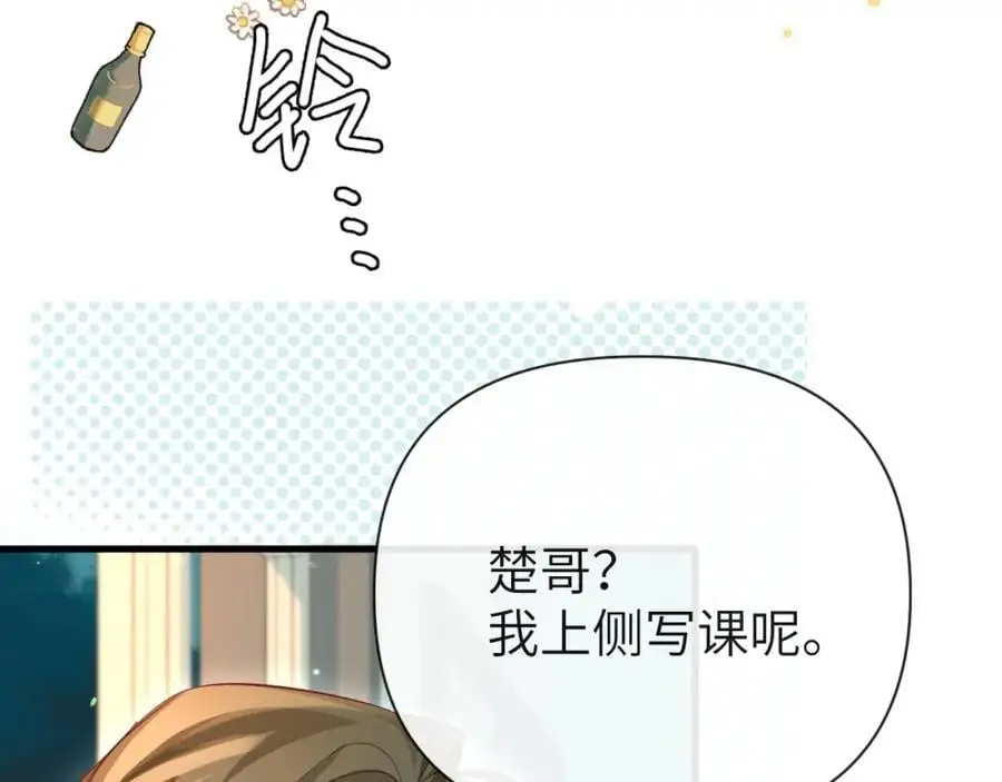 第92话 揽星的小对象~58