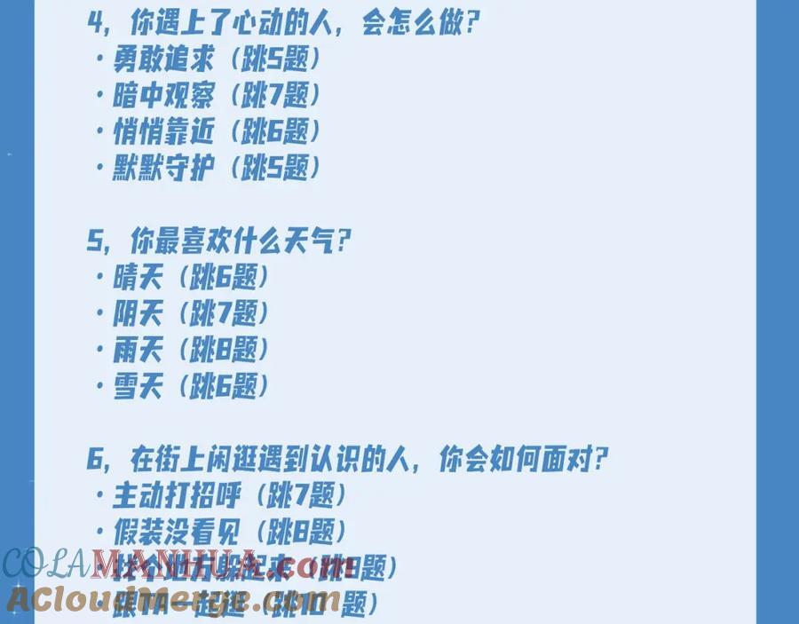 第17期 测试你会分化成谁Alpha版（日更中）6