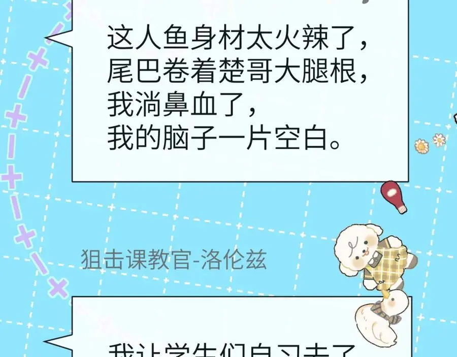 第84话 我要的人呢？62