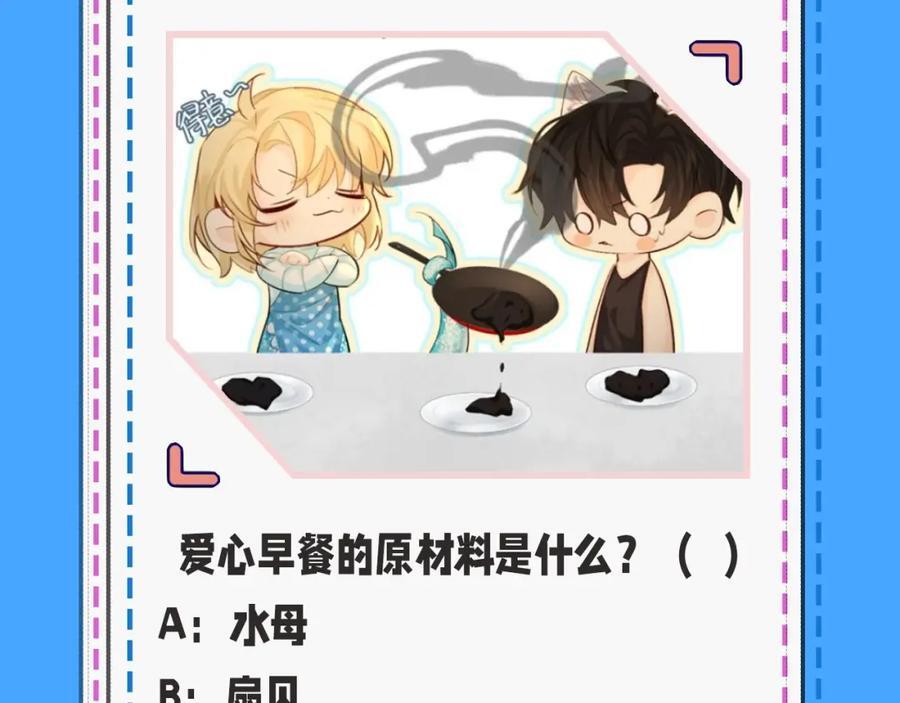 第39期 人鱼十级读者，你能到第几级？（日更中）19