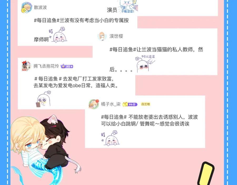 第40期 兰波职业畅想粉丝版（日更中）13
