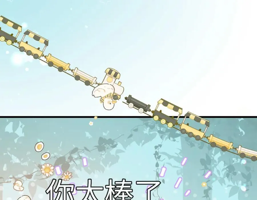 第86话 孩子他爸？9
