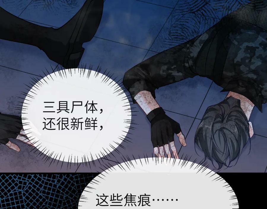 第65话 情感危机？39