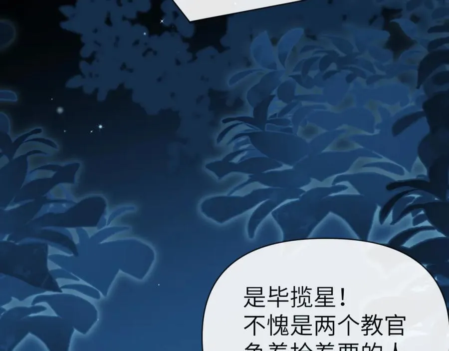 第86话 孩子他爸？86