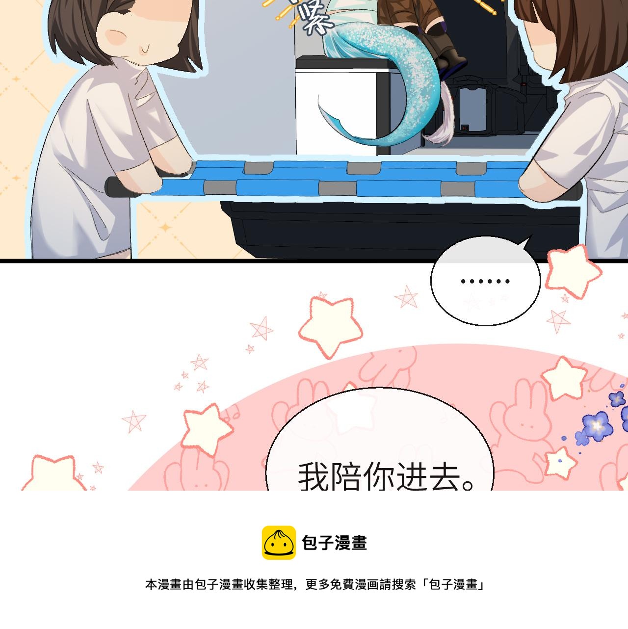 第22话 别乱动，宝宝60