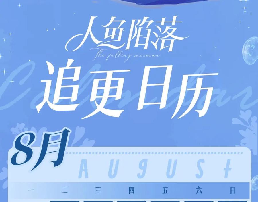 第32期 人鱼陷落十级读者测试，你能答对几题？33