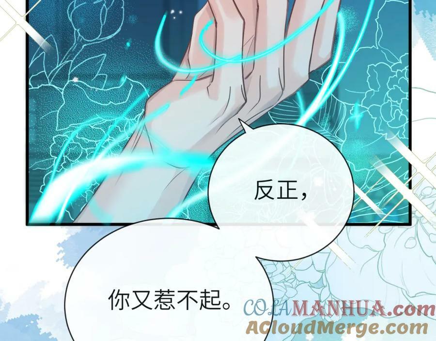 第62话 你惹不起100