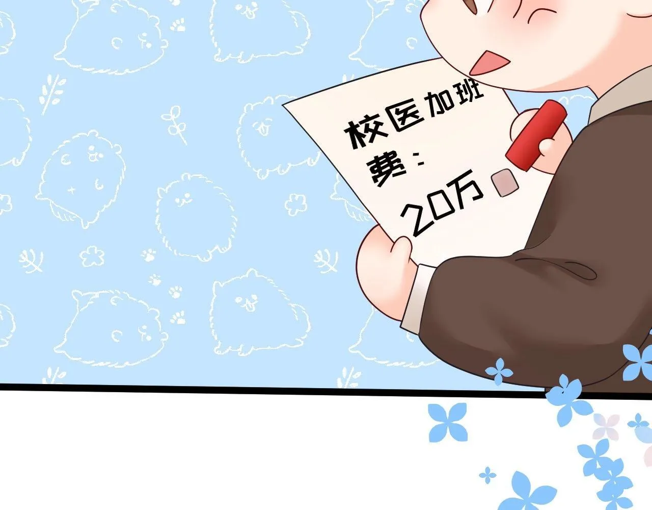 Q版小剧场幼儿园篇：你的医来了222
