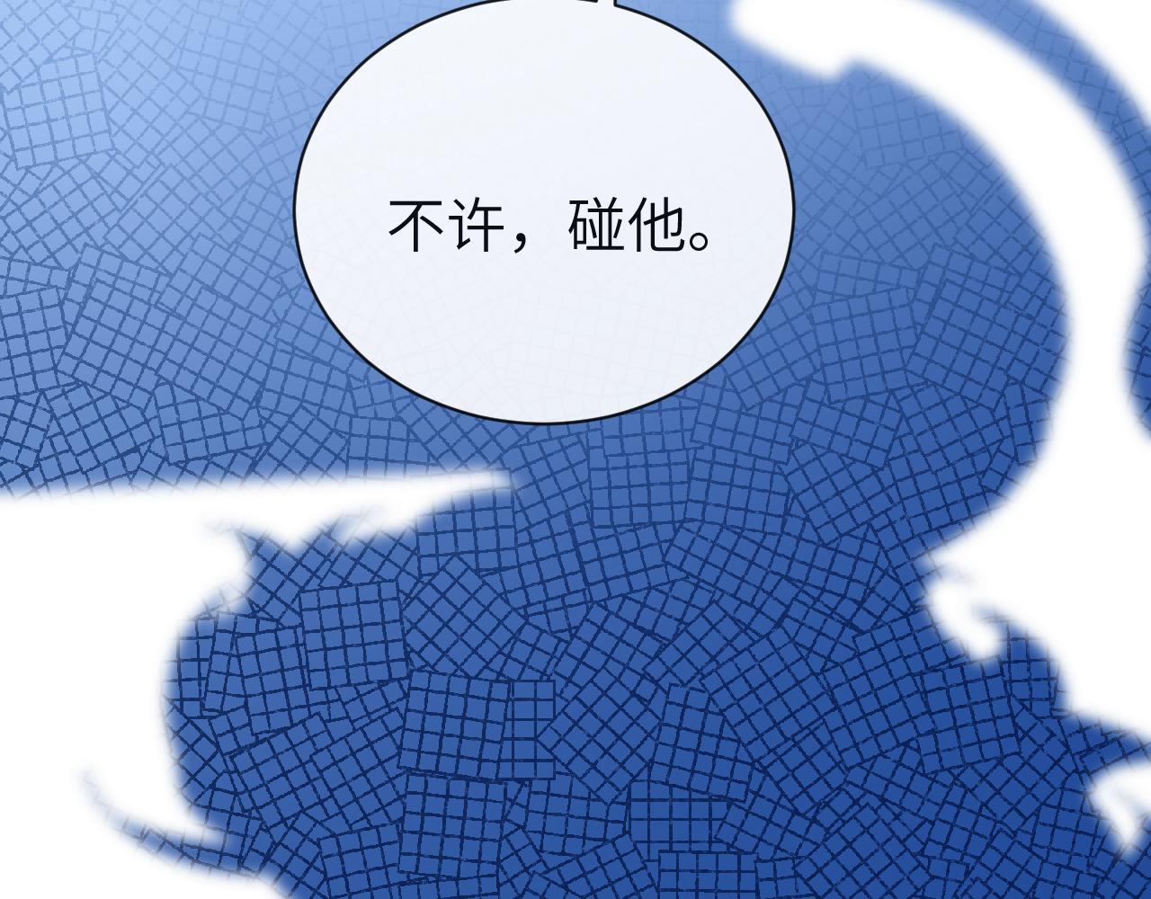 第49话 不许碰他！117