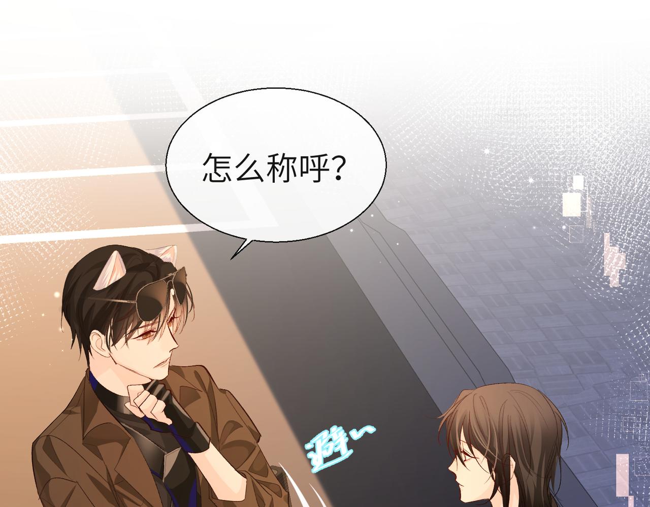 第10话 他这是吃醋了吧！73