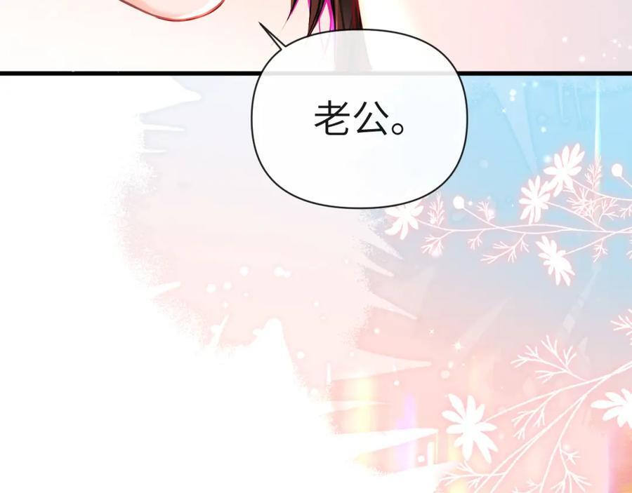 第82话 老公？41
