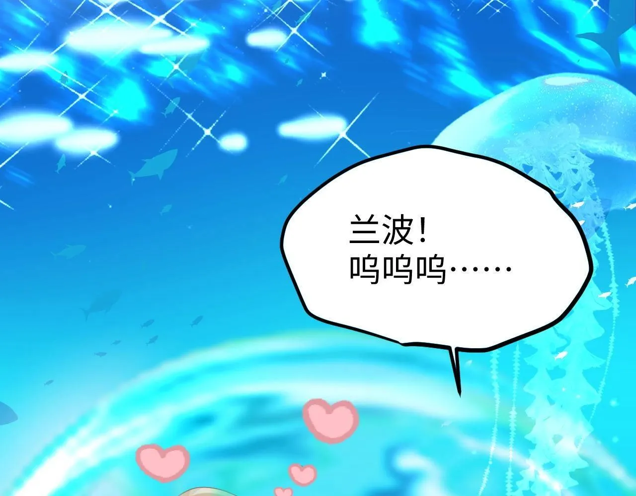 Q版小剧场幼儿园篇：美人鱼干？20
