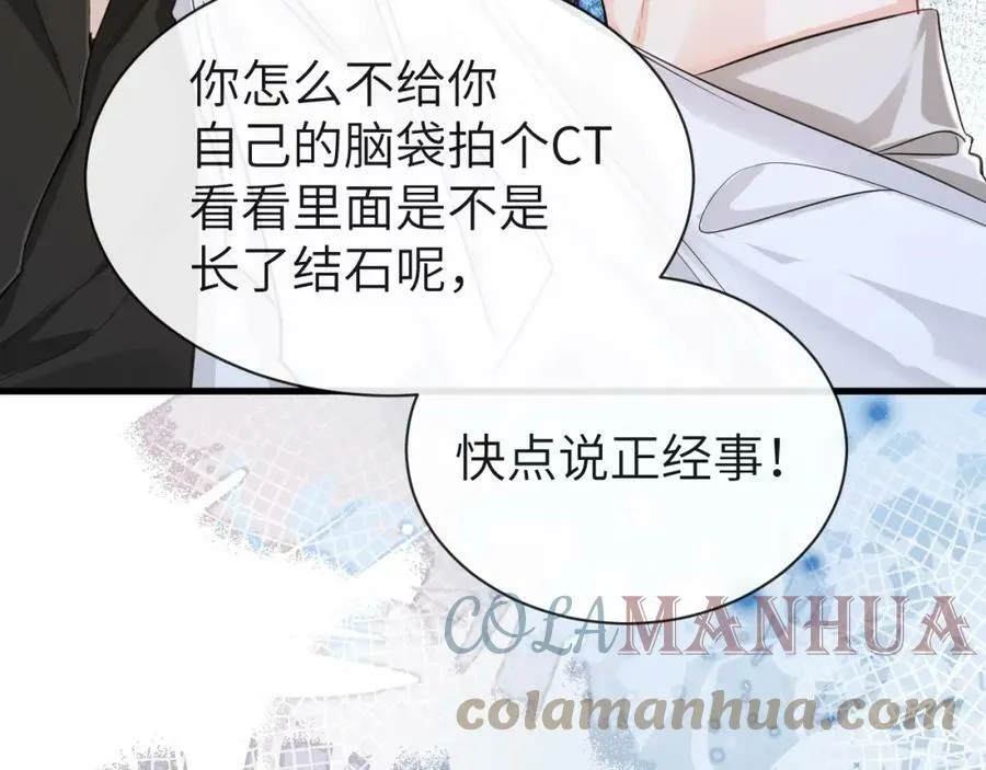 第55话 又有新任务了69