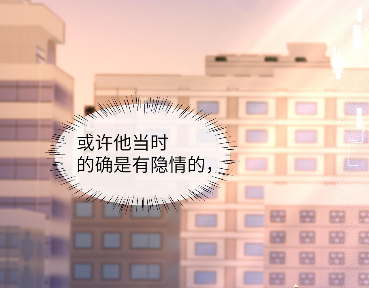 第9话 你的过往89