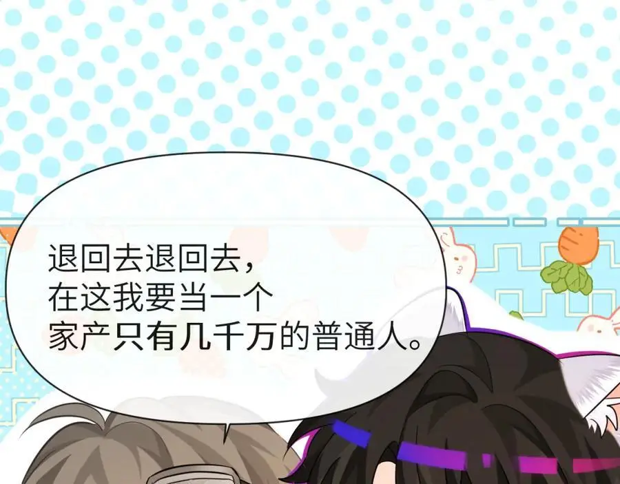 第91话 教官好，我是陆言34