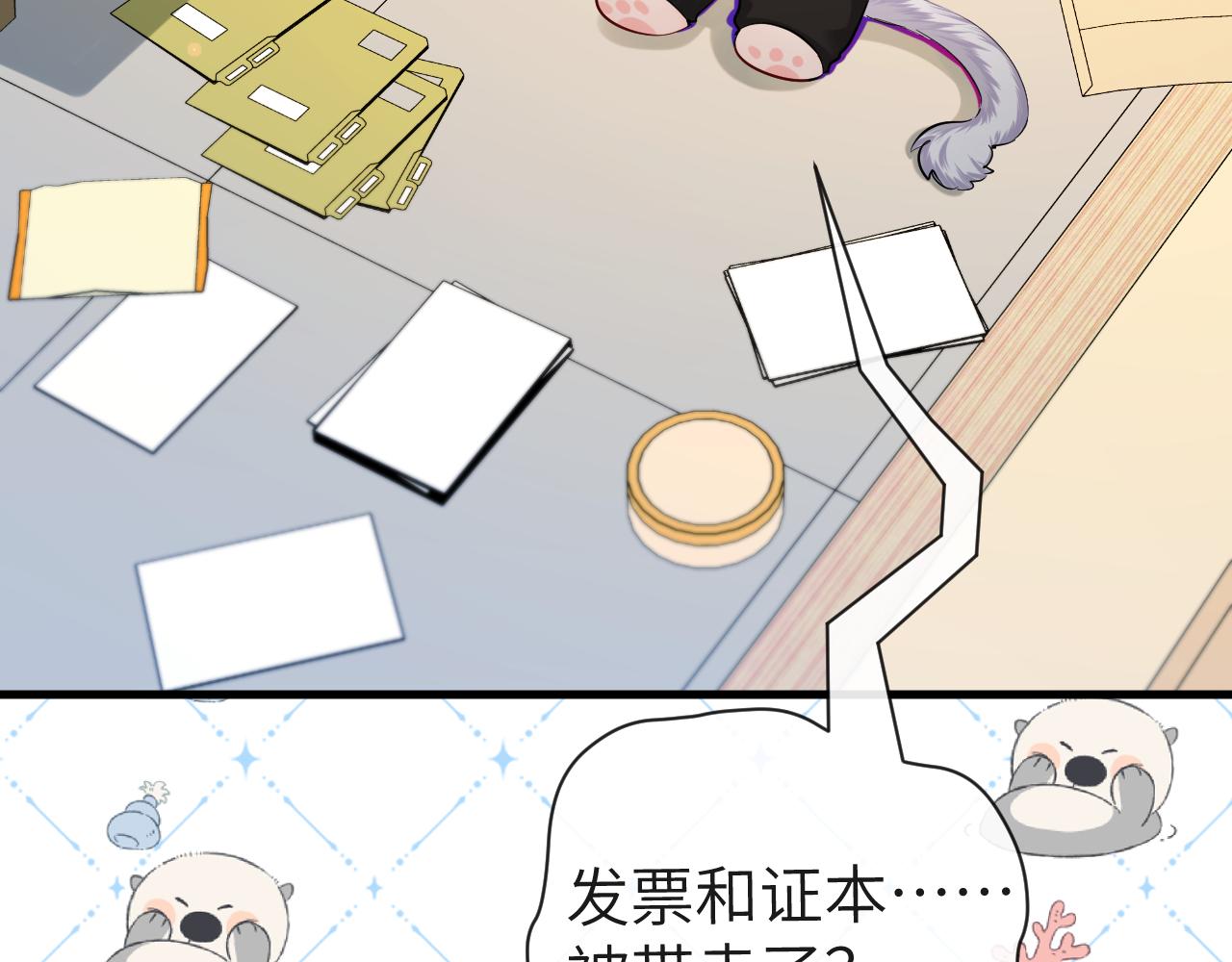 第44话 你，命令我？85