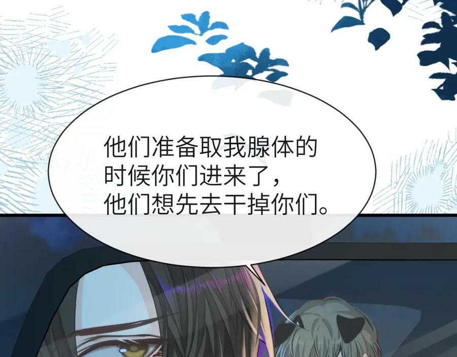 第66话 初次相遇！74