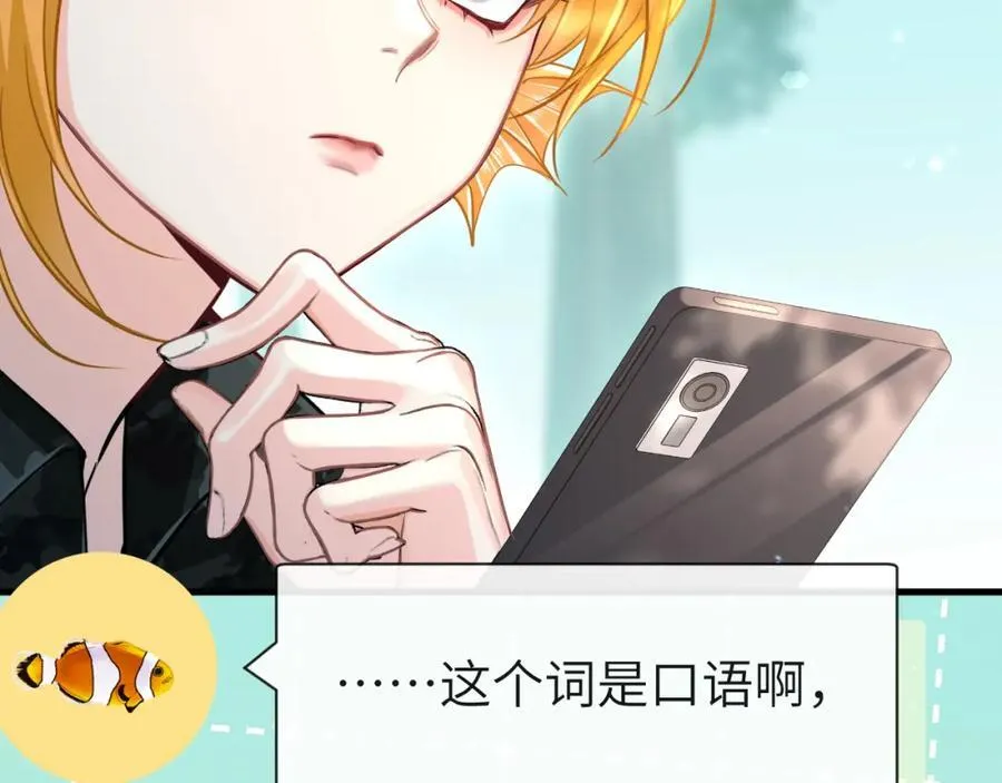 第86话 孩子他爸？34