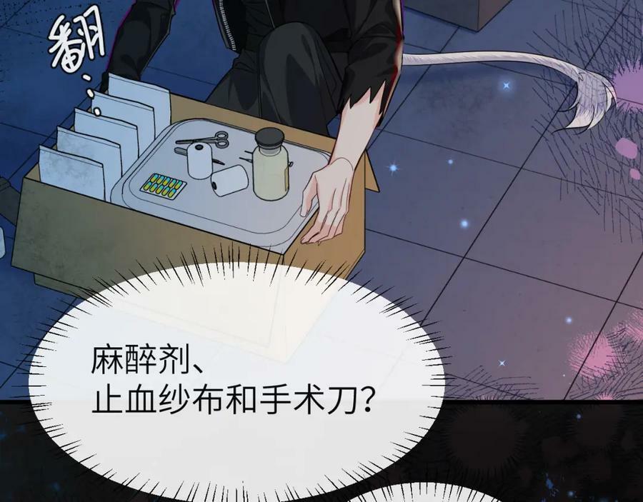 第65话 情感危机？43