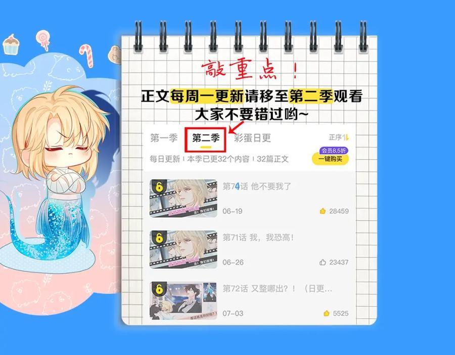第37期 人鱼主角们开启5G冲浪，烂梗合集（日更中）19