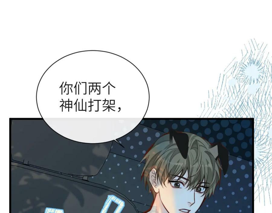 第66话 初次相遇！77
